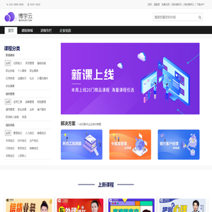 博学云