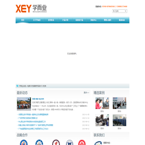 学而业门户