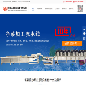 气泡清洗机,毛辊清洗机,风干线,气泡清洗风干线,毛辊清洗去皮机,蔬菜清洗机