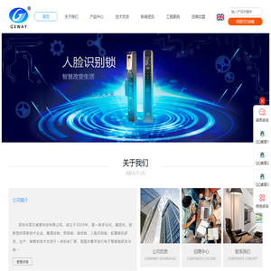 深圳市高芯威智科技有限公司