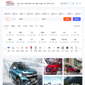 江苏汽车网