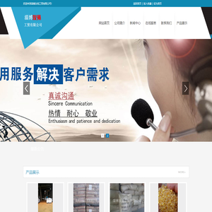 淄博汝苑工贸有限公司