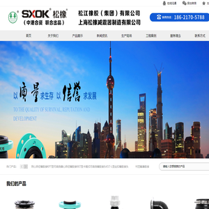 上海·橡胶接头,可曲挠橡胶接头,橡胶软接头厂家