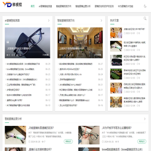 智能眼镜预测方向