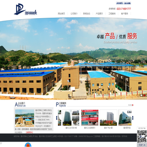 重庆顶典化工有限公司