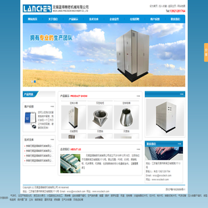 无锡蓝得精密机械有限公司