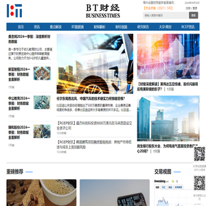 BT财经