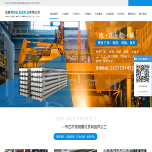 无锡市德固金属制品有限公司