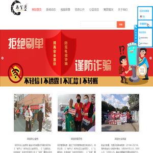 上海尚笙湾公益基金会