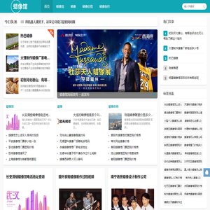 探秘蜡像馆:北京
