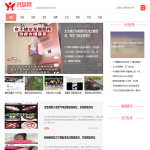 名品网