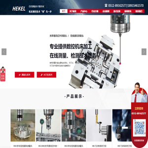 测头,对刀仪,机床测头,车床对刀仪,cnc测头,加工中心测头,加工中心对刀仪