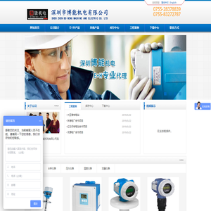深圳市博能机电有限公司