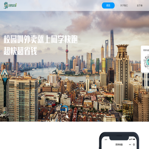 同学快跑