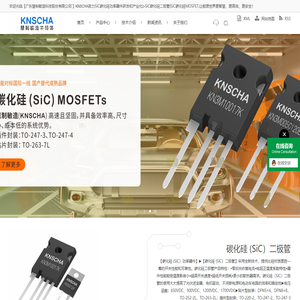 SiC碳化硅功率器件