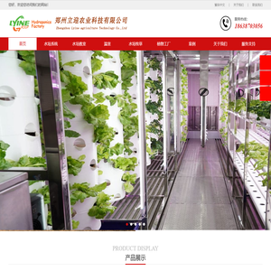 郑州立迎农业科技有限公司