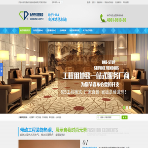 羊毛地毯,化纤地毯,尼龙地毯,客房地毯,走道地毯,办公室地毯,人造草坪