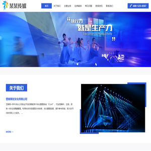 响应式营销策划文化传媒公司网站模板
