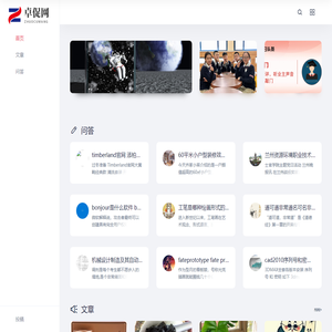 卓促网,这是一个不一样的网站