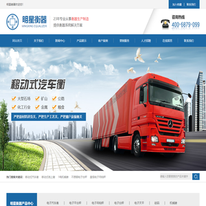 江西电子地磅厂家