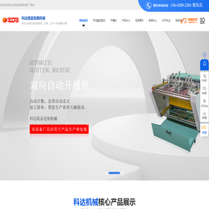 天地盖包盒机,天地盖机,天地盖制盒机,天地盒成型机,半自动天地盖成型机