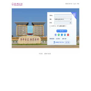 广西师范大学