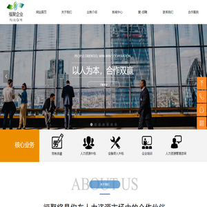 云南福聚人力资源管理有限公司