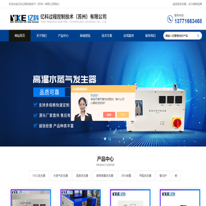精密水蒸气发生器