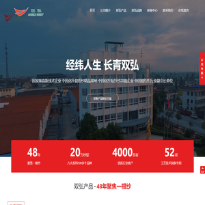 南通双弘纺织有限公司