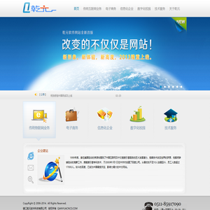 镇江乾元软件科技有限公司