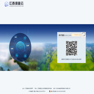 江西调查云