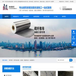 碳纤维加固公司
