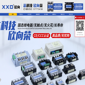 浙江欣向电气有限公司