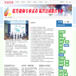 涪城研修网
