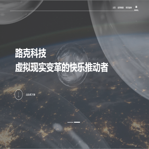厦门市路克趣来科技有限公司