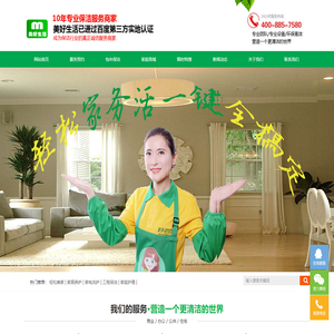 盐城美好生活专业清洁服务有限公司