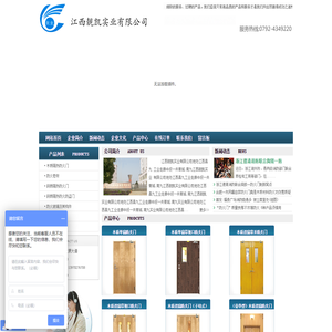 【推荐】江西靓凯实业有限公司