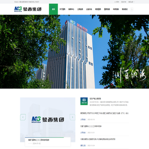 内蒙古蒙西高新技术集团有限公司