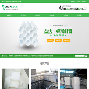 斜管填料