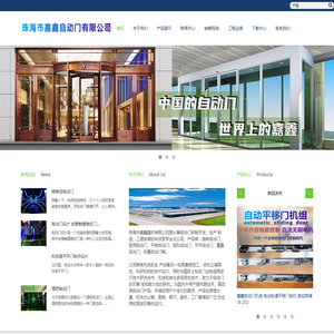 珠海多玛自动门