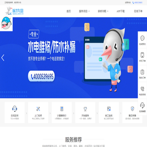 啄木鸟家庭维修装修网