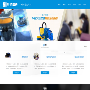 武汉地毯清洗消毒,干洗地毯,窗帘清洗,沙发坐椅清洗,洗窗帘洗沙发洗座椅除螨