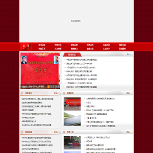 中国传统文化网
