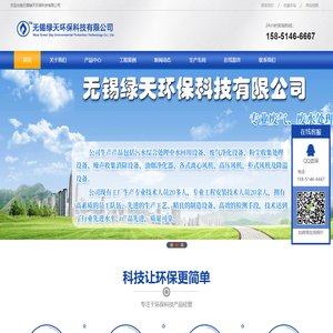 废气净化设备