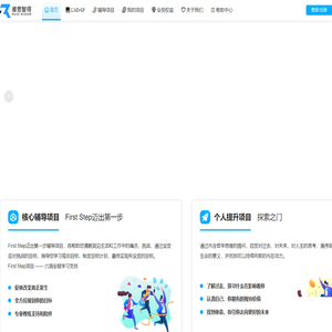 睿思智得线上辅导系统