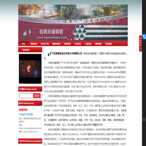 包钢无缝钢管