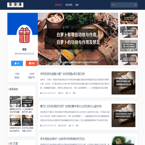 食不语睡不言养生网