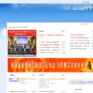 福建省玻璃制品制造行业协会