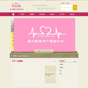 蓓心惟爱