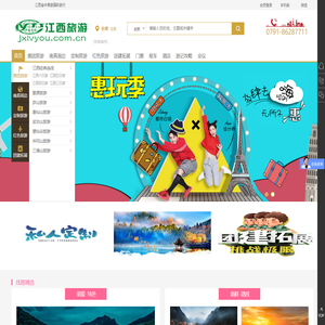 江西中青旅